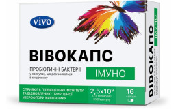 Пробиотик Вивокапс 16 Имуно, ТМ Vivo