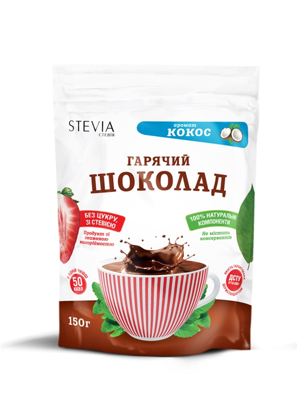 Горячий шоколад Кокос Stevia 150 г